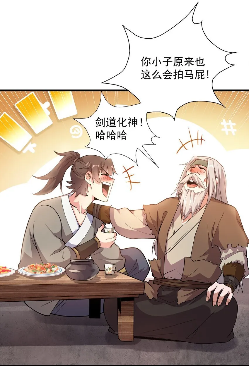 24 邓长老命不久矣？！42