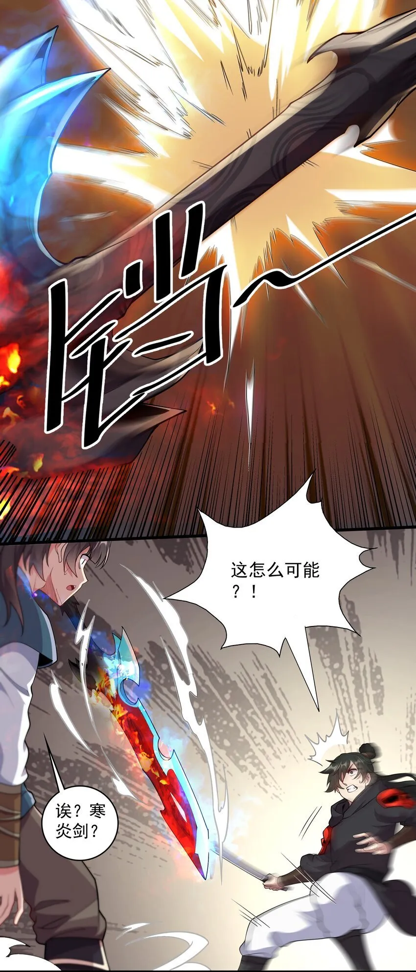 19 血魔封禁术13