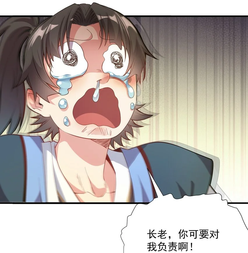11 她就是流云老祖？？2