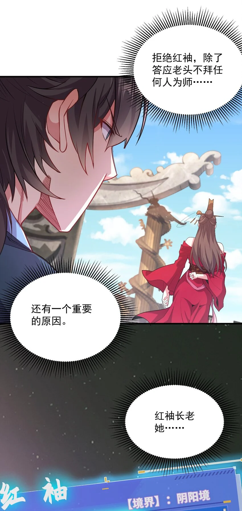 10 拒绝了美女长老？！36