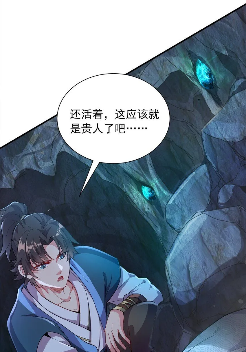 04 喜提贵人！34