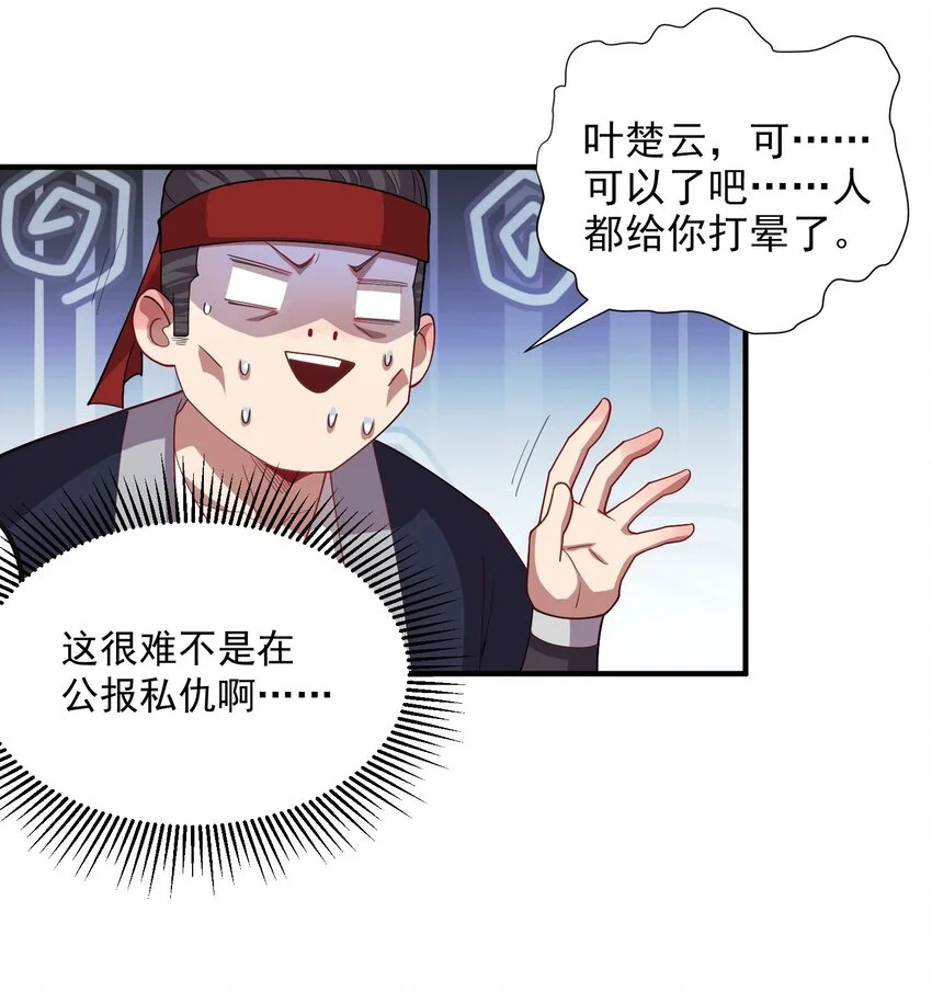 10 拒绝了美女长老？！18