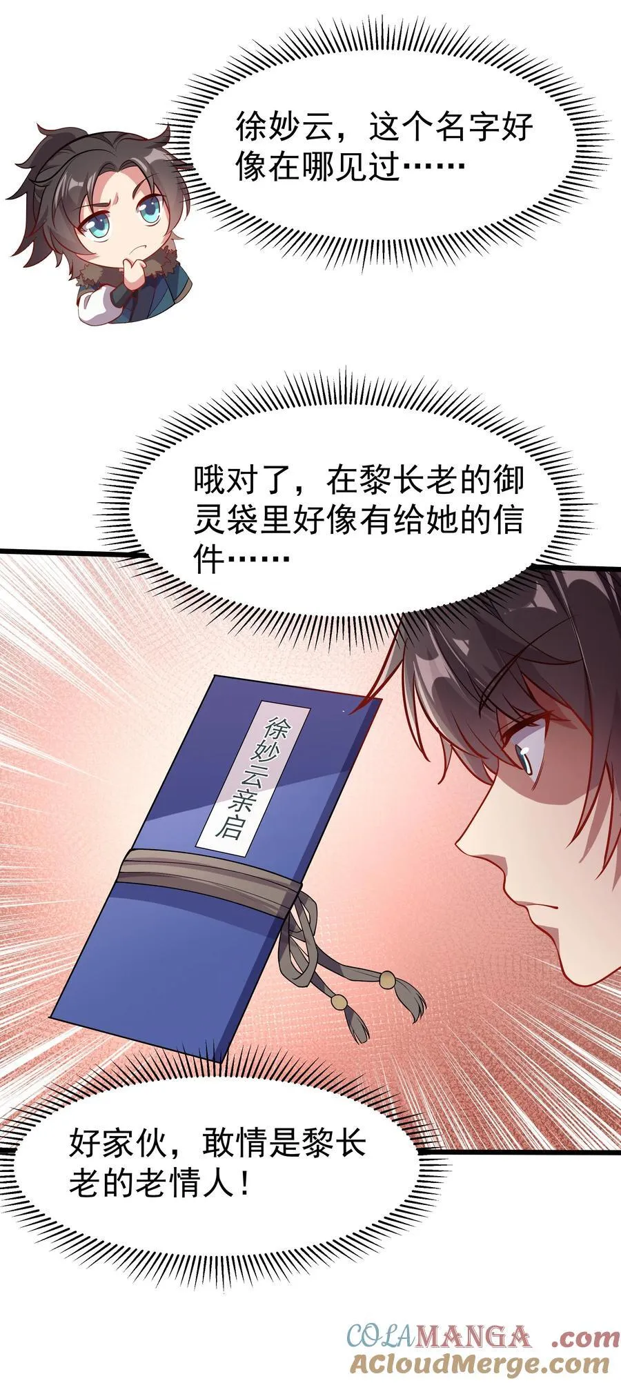 32 难道被发现了？？22