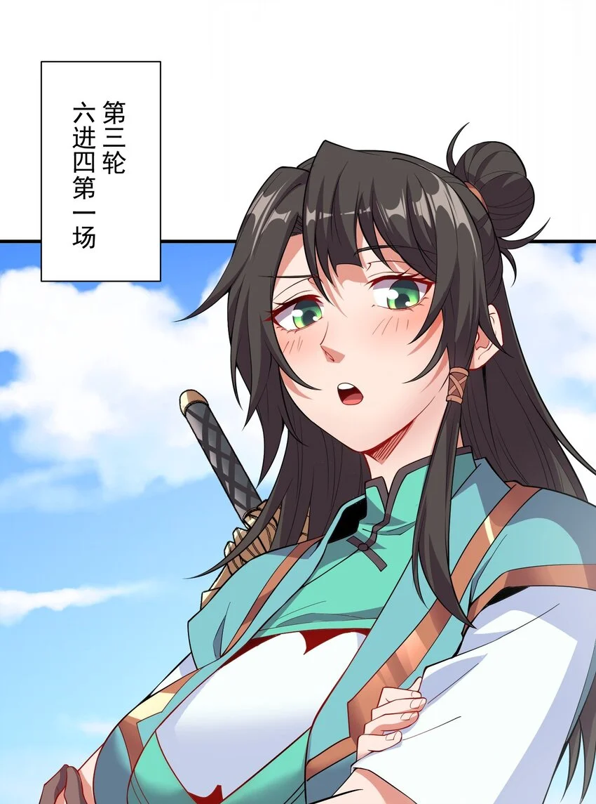 08 体内元力失控！21