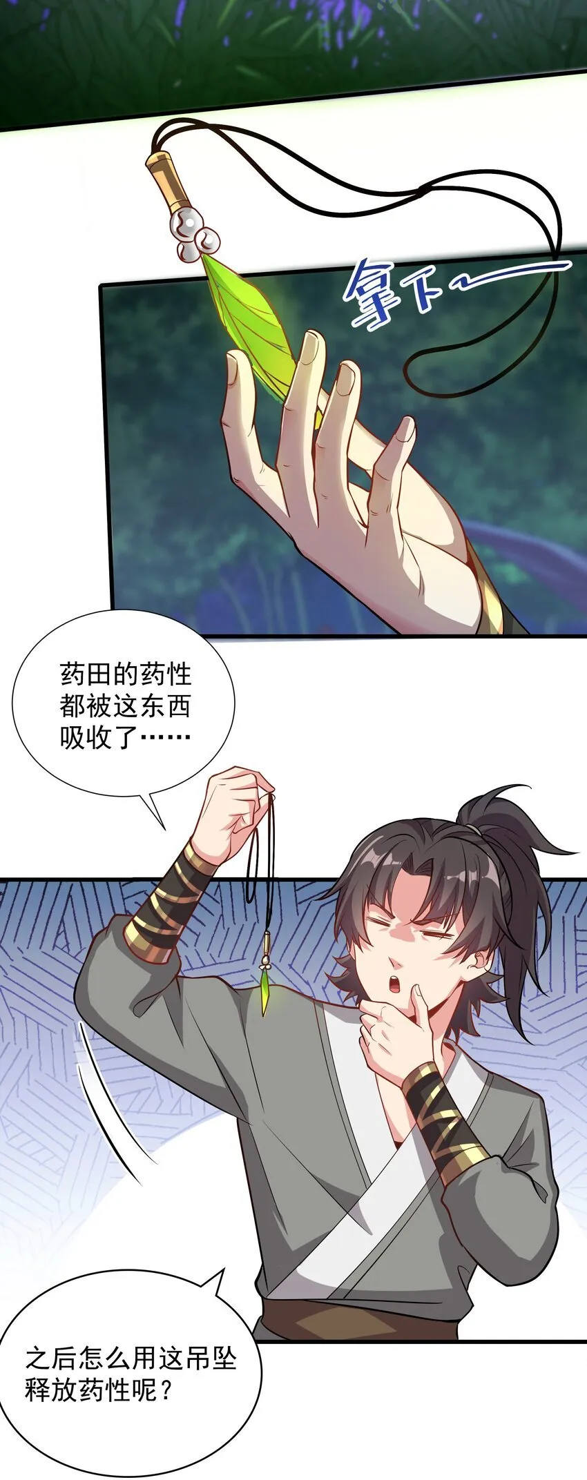 23 以其人之道还治其人之身13