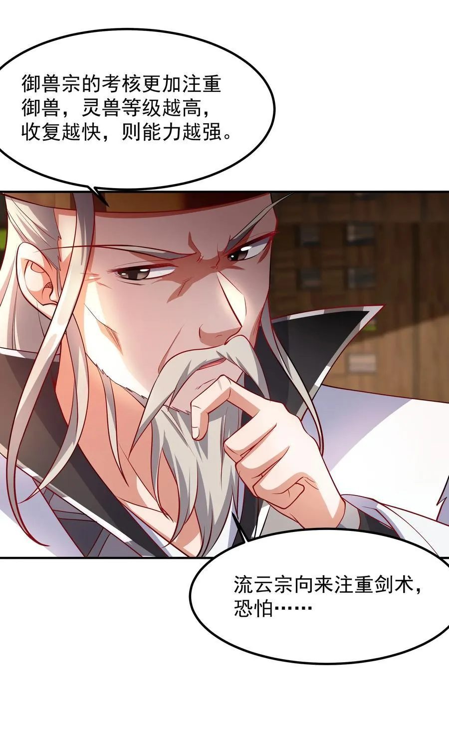 30 镇派灵兽认主了？！41