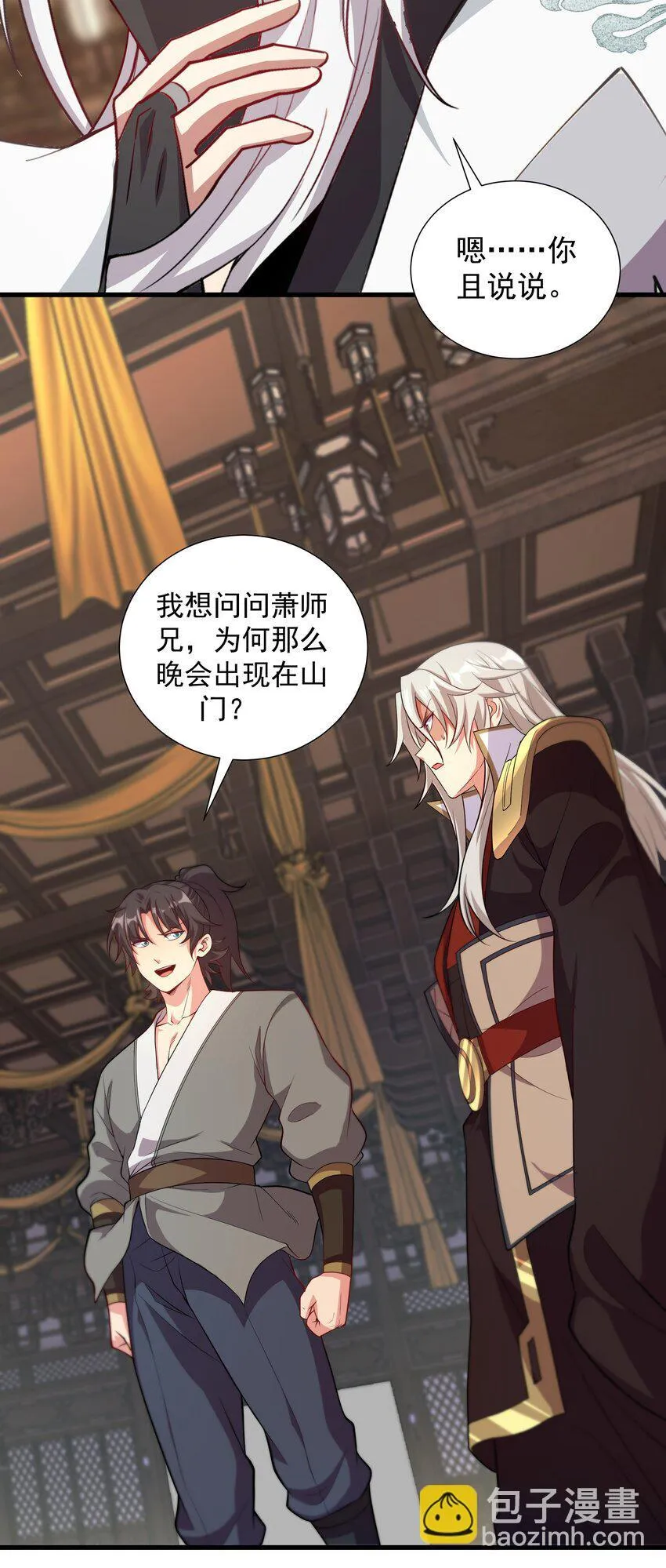 24 邓长老命不久矣？！14