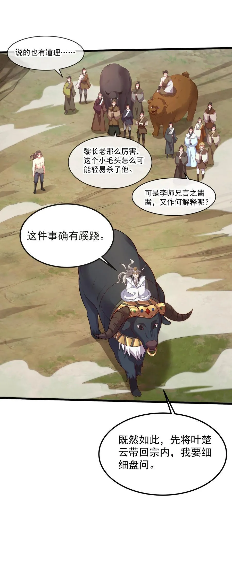 30 镇派灵兽认主了？！14