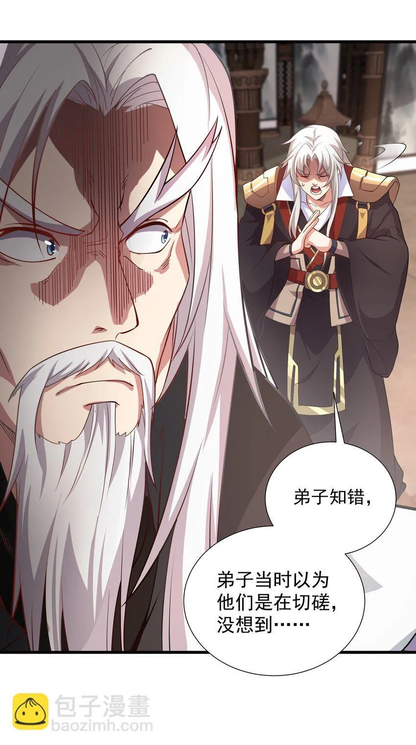 24 邓长老命不久矣？！31
