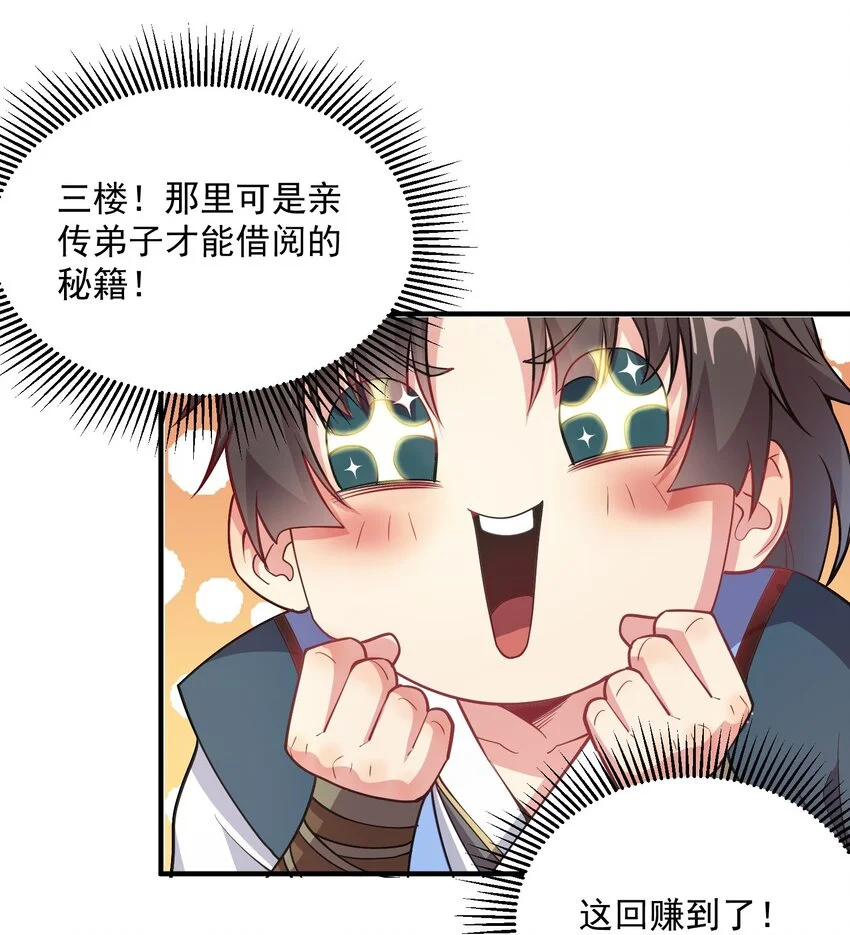 11 她就是流云老祖？？7