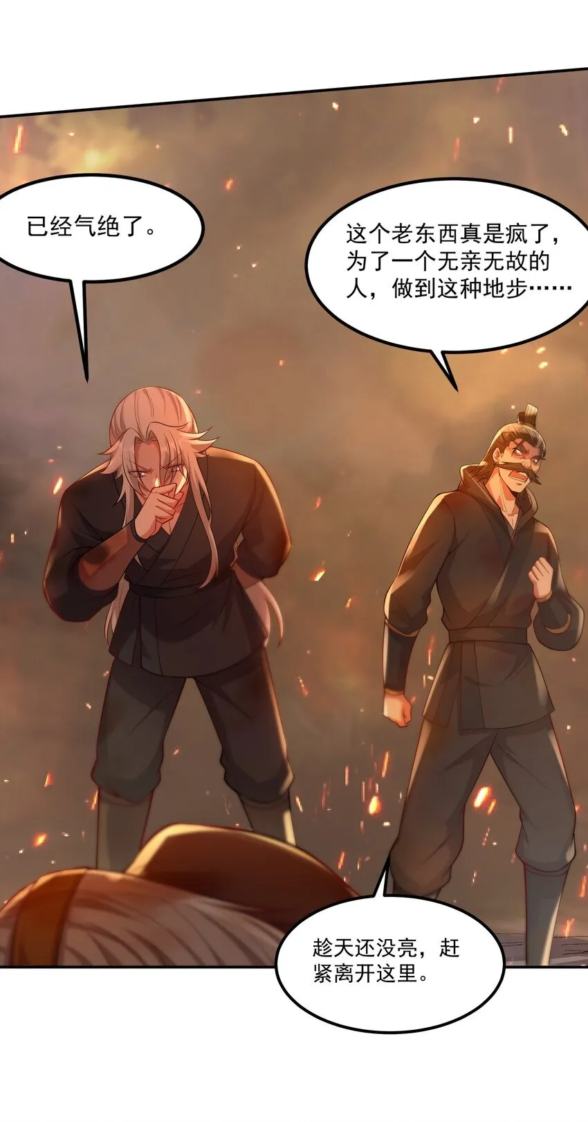 28 惹谁也别惹吃货！3