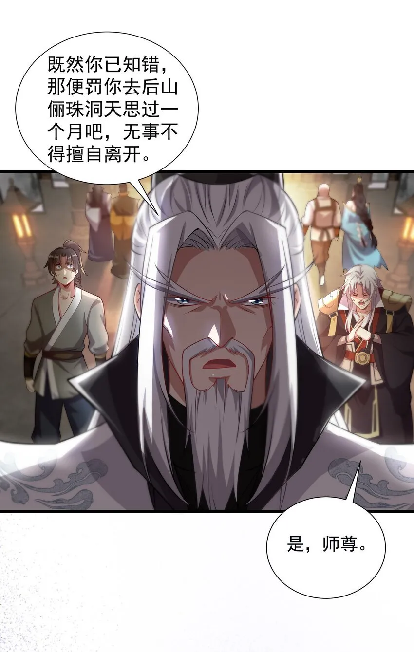 24 邓长老命不久矣？！32