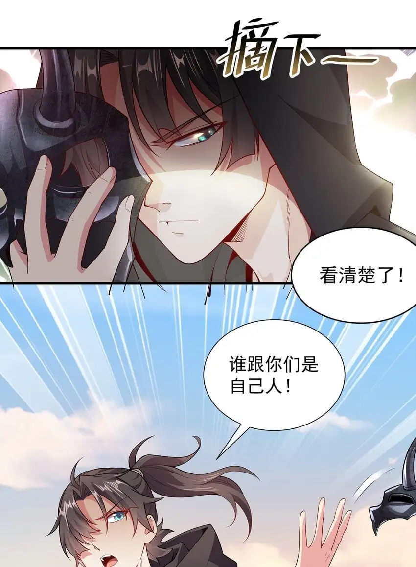 16 谁跟你们是自己人25