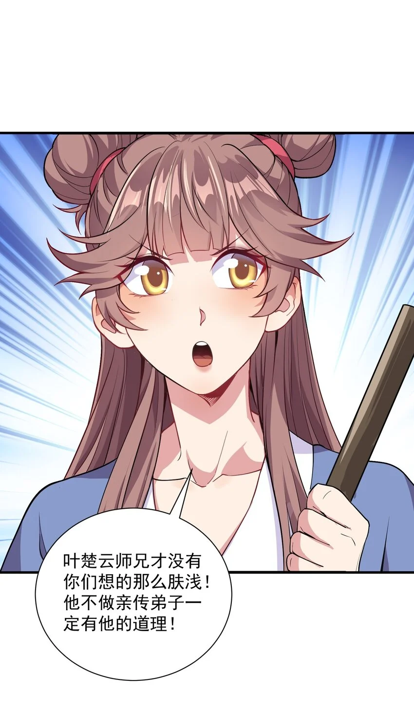 11 她就是流云老祖？？30