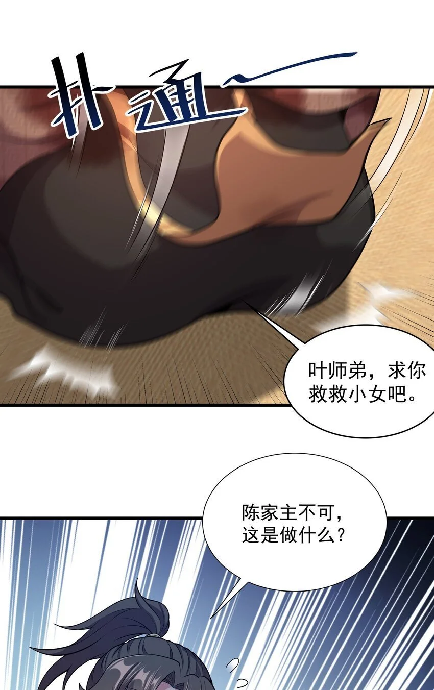 18 开启家族密阵6