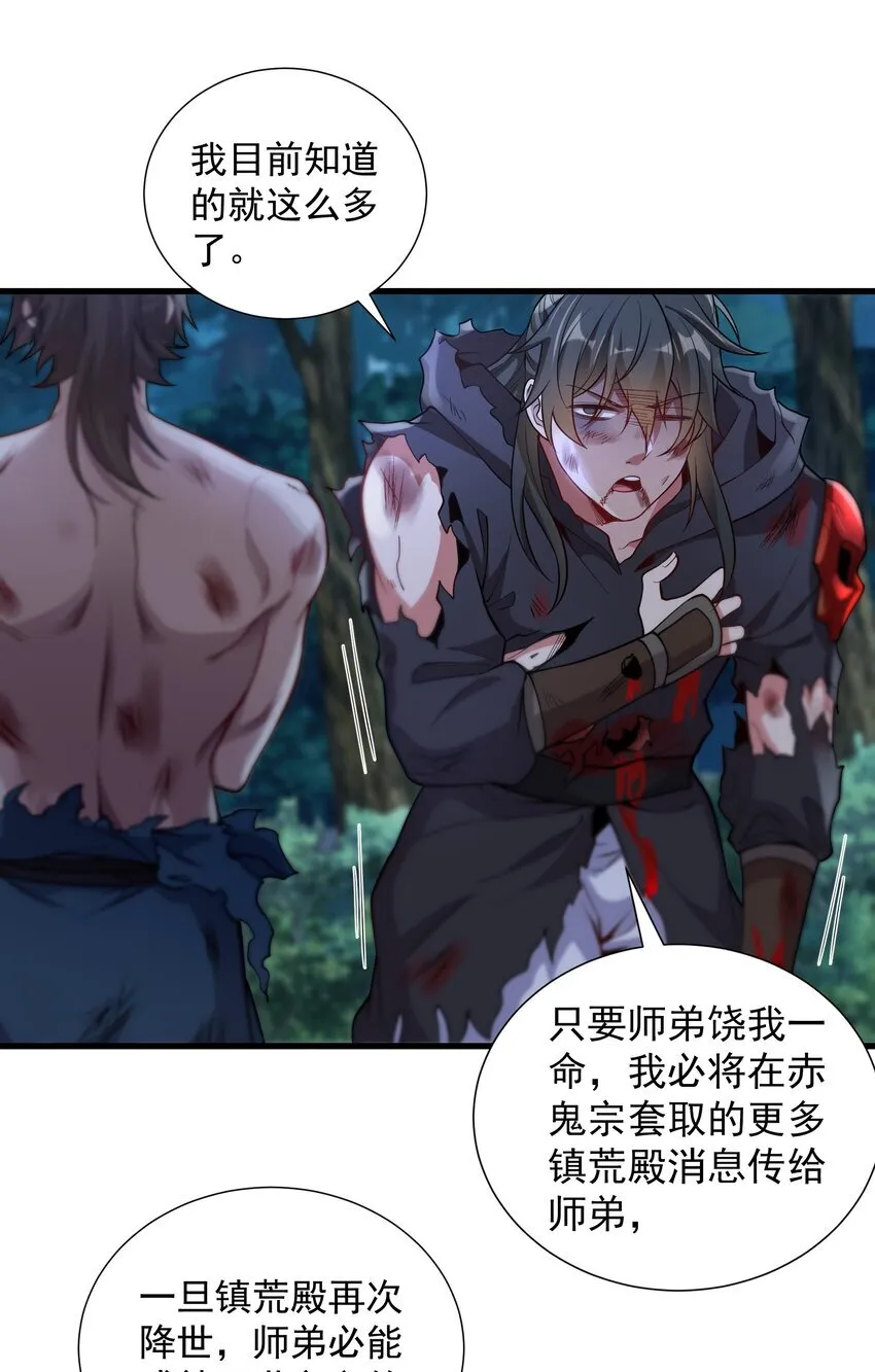 21 无论如何今日你必死！6