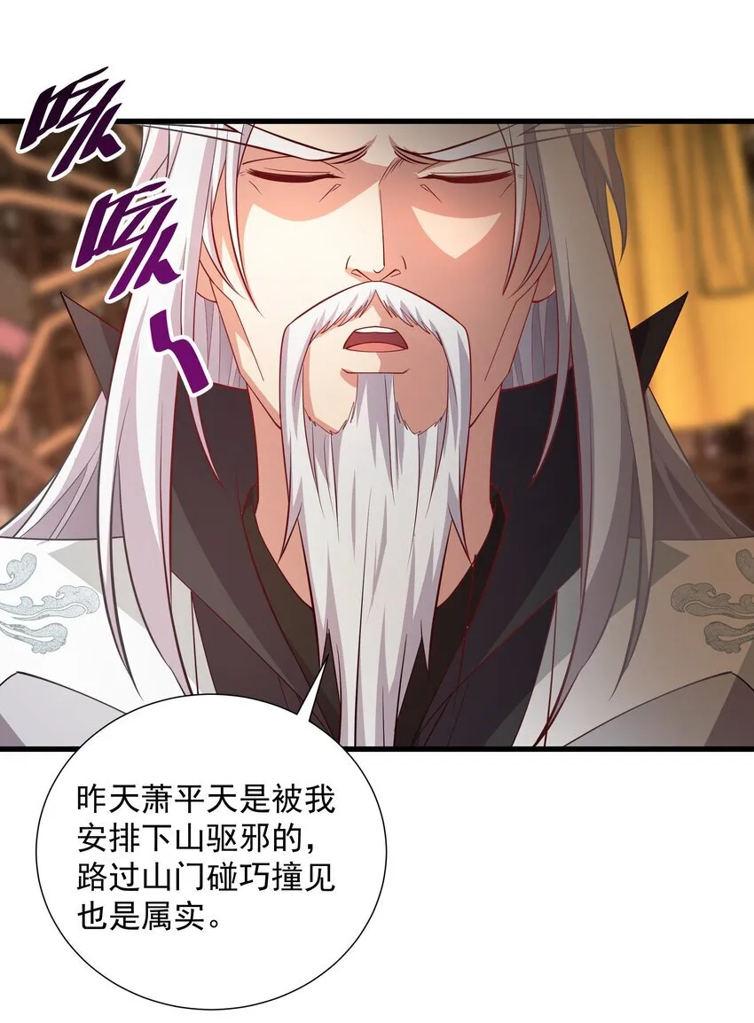 24 邓长老命不久矣？！26
