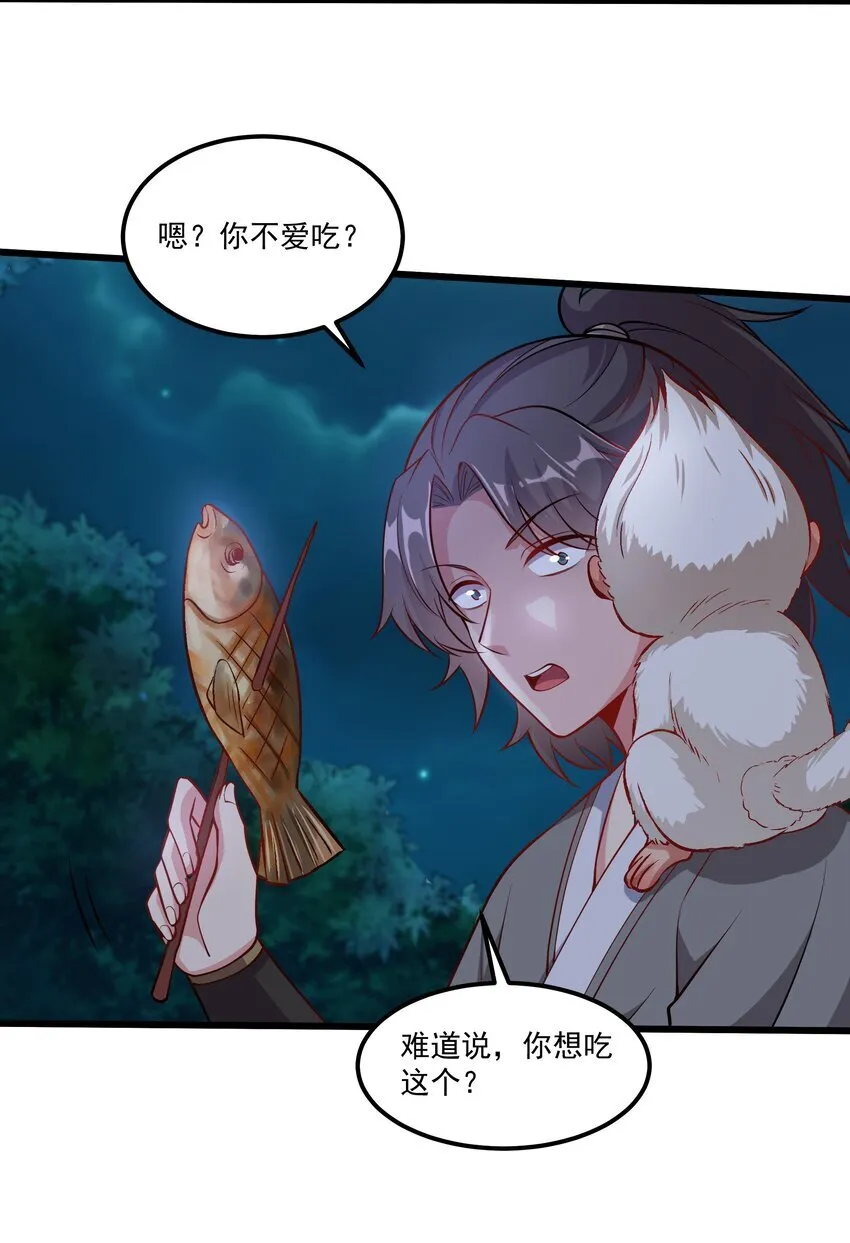 28 惹谁也别惹吃货！27