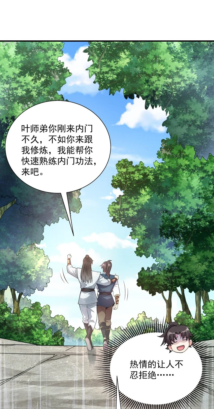 13 抓到你了！12