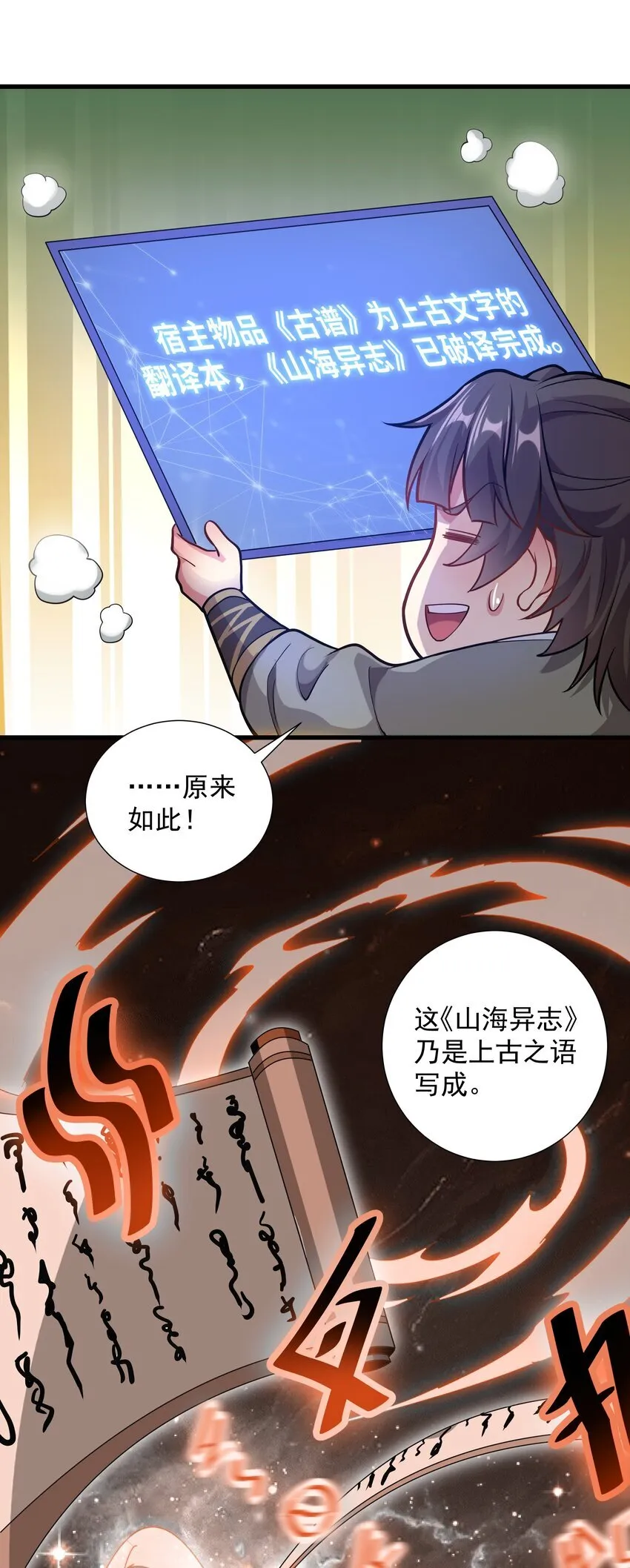 22 驯服昼虎26