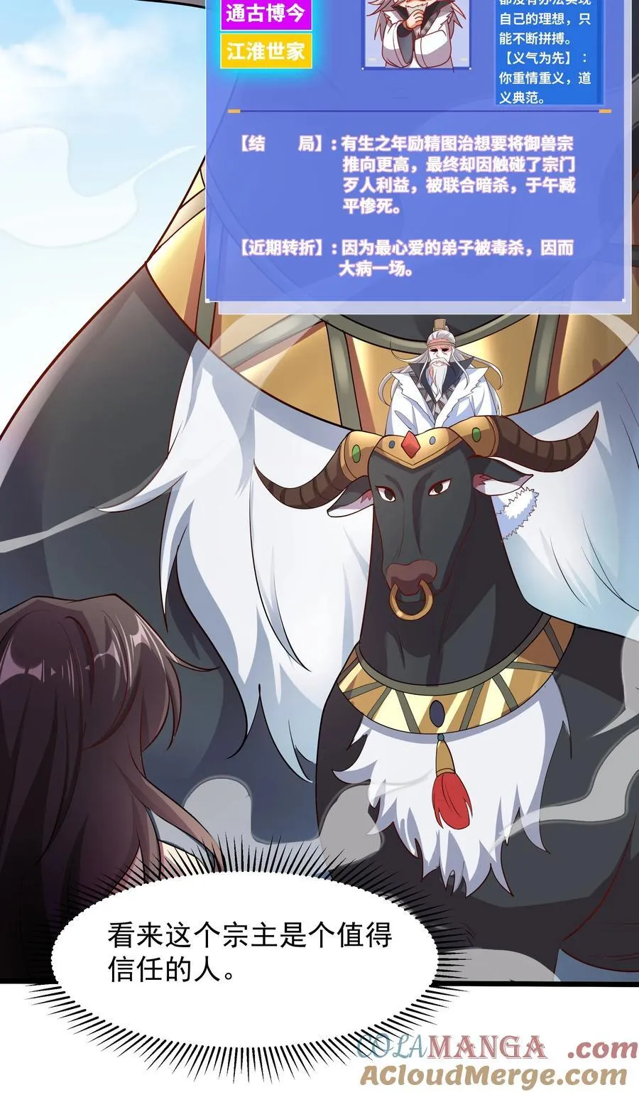 30 镇派灵兽认主了？！12