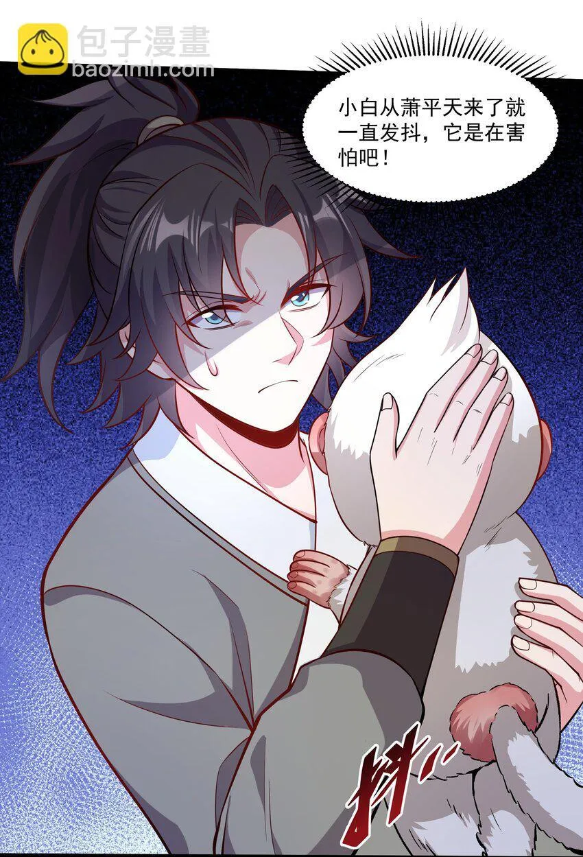 28 惹谁也别惹吃货！38