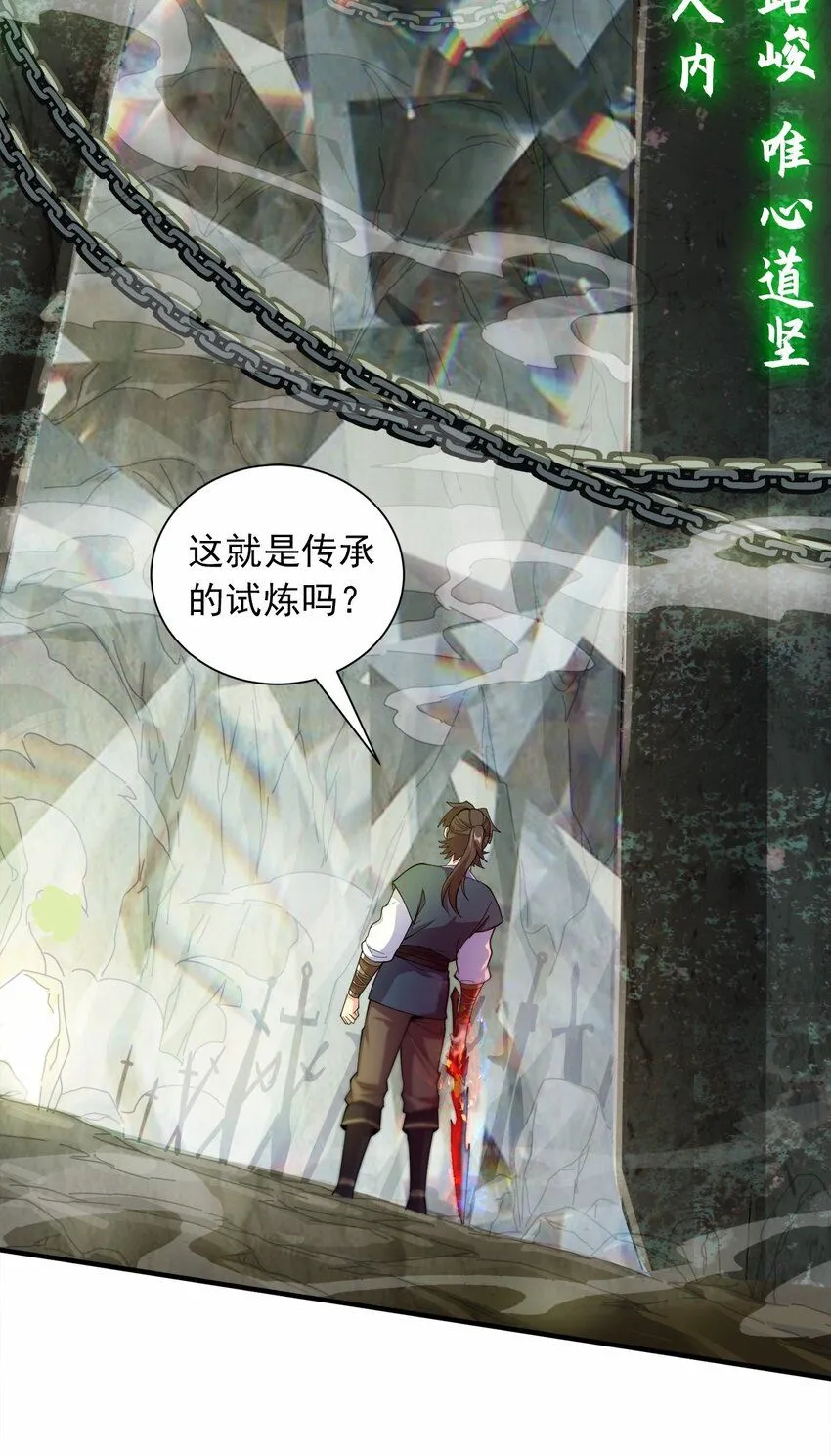 05 我想成为人上人！25