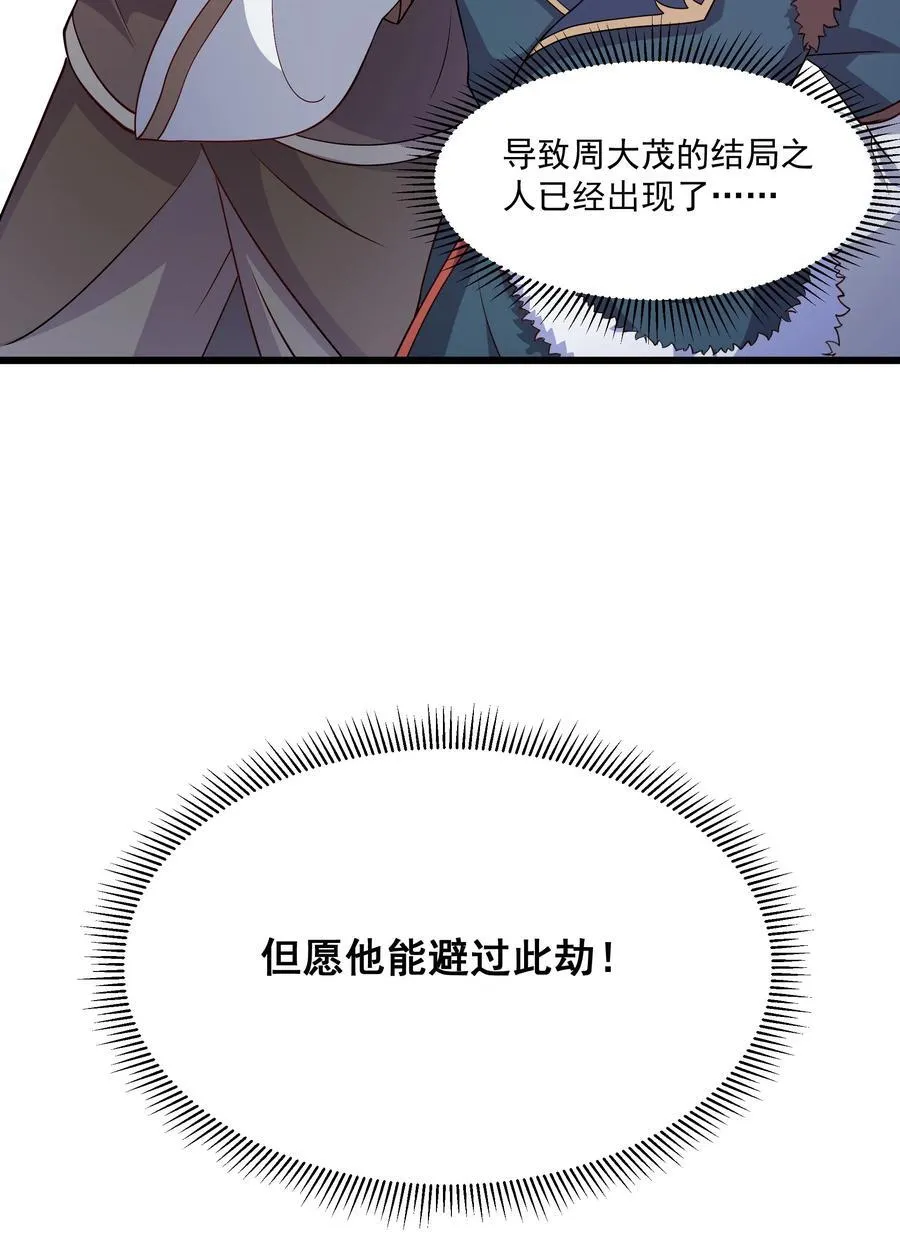 33 活要见人，死要见尸！16