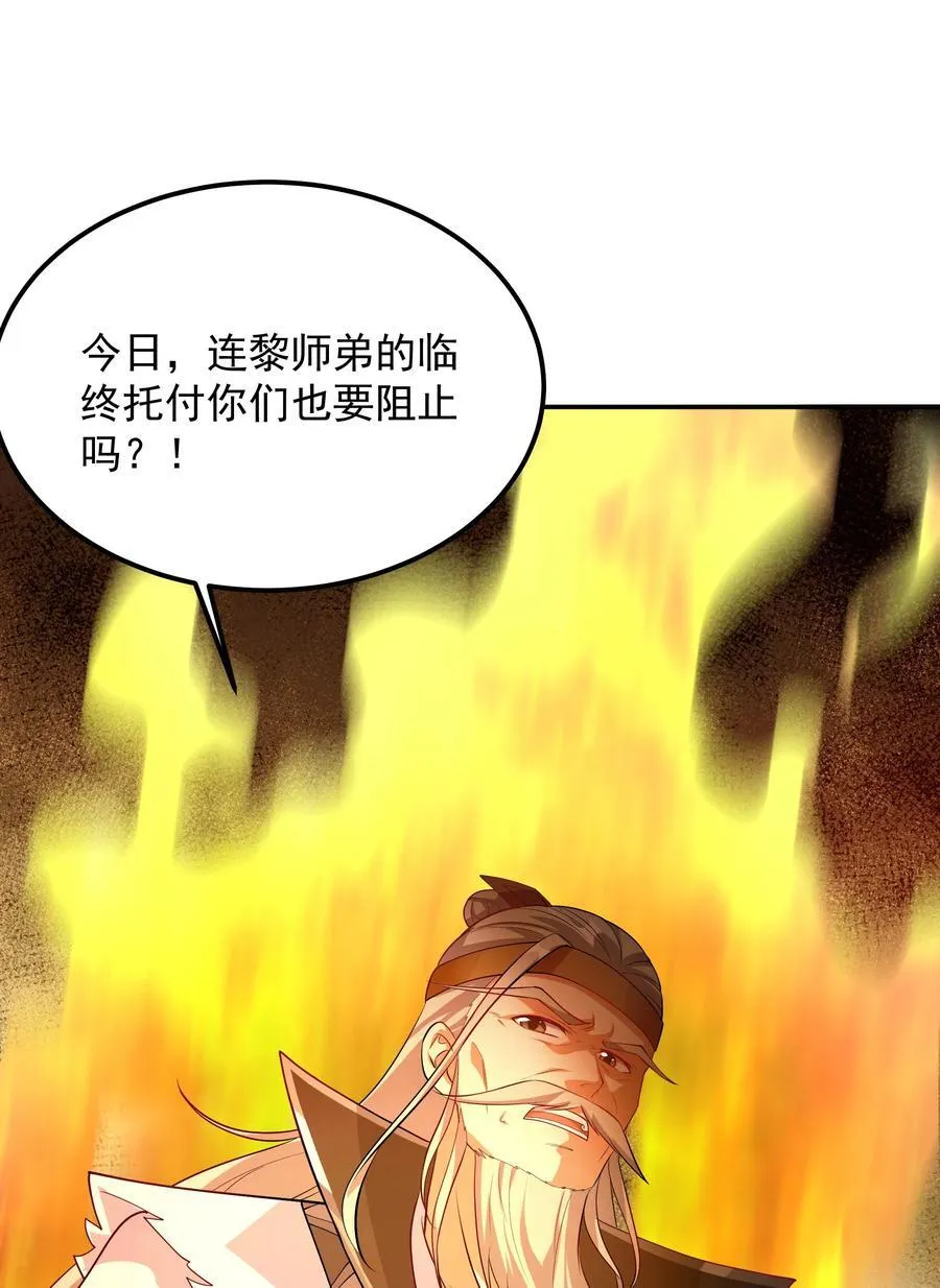 30 镇派灵兽认主了？！37