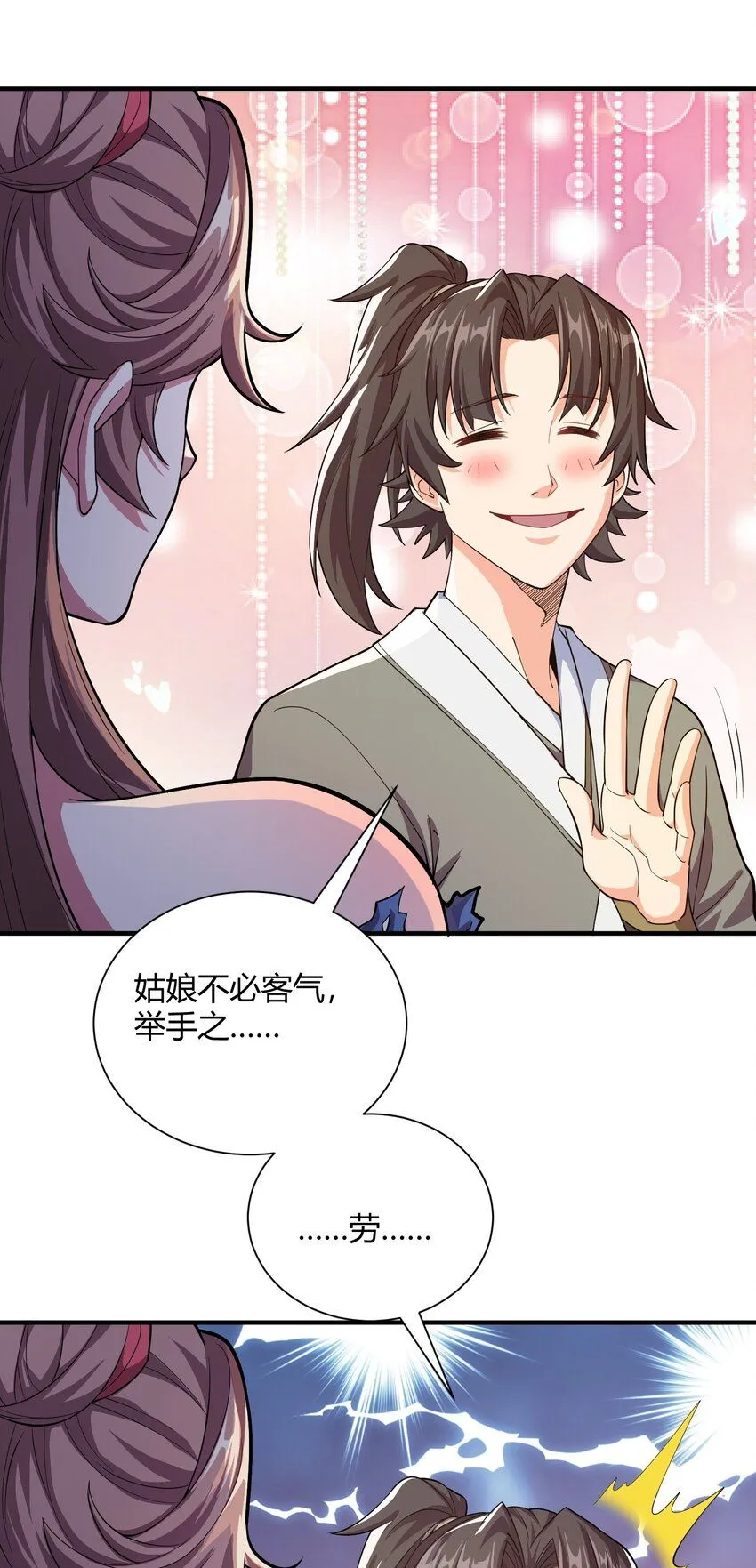 02 我这该死的正义感~41