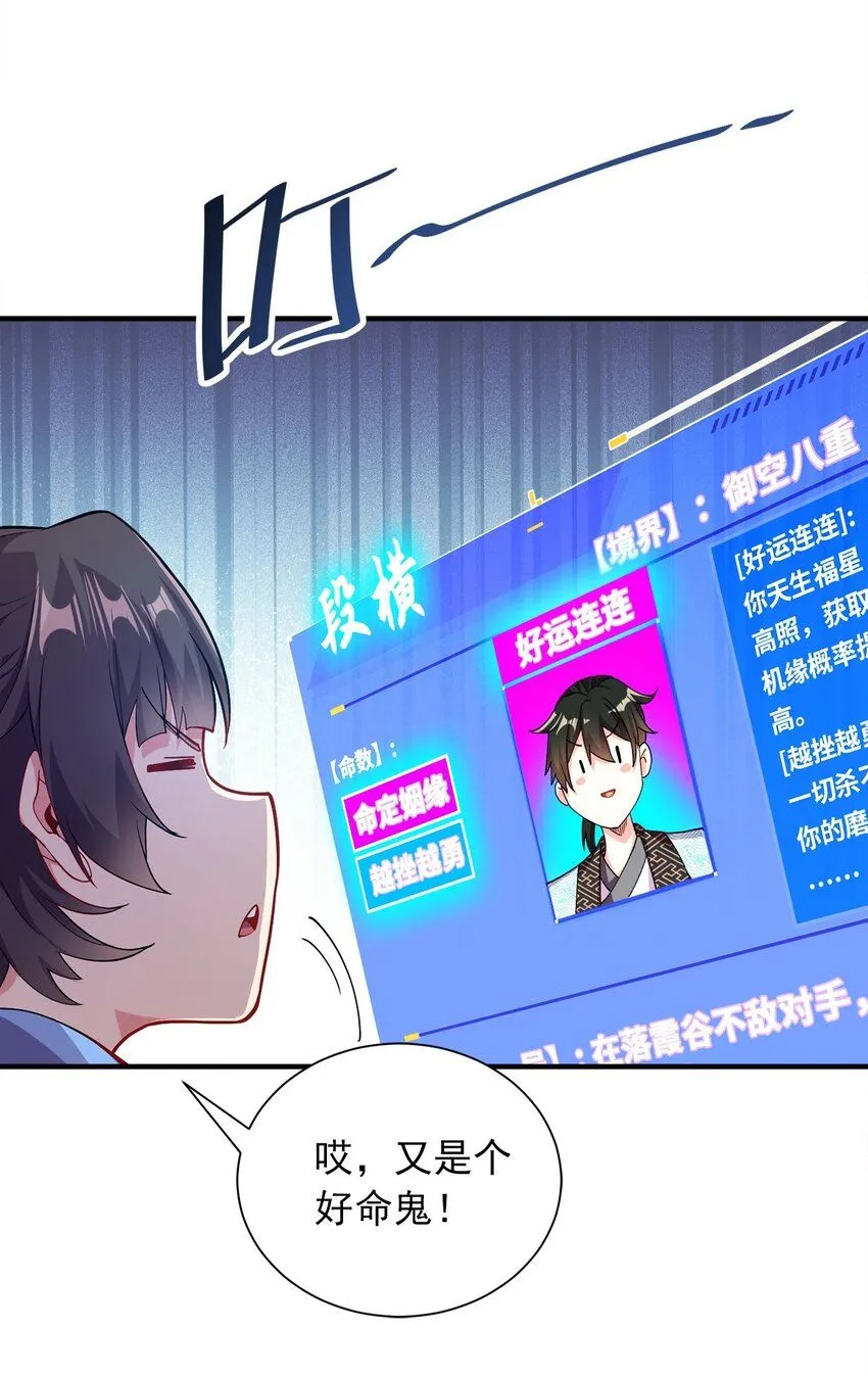 04 喜提贵人！36