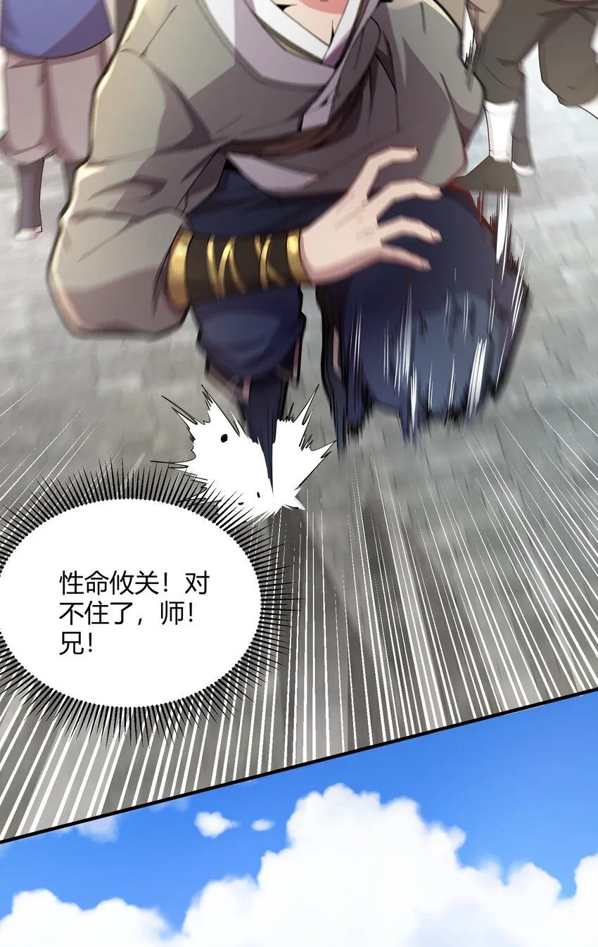 01 我能看到别人的人生面板！30