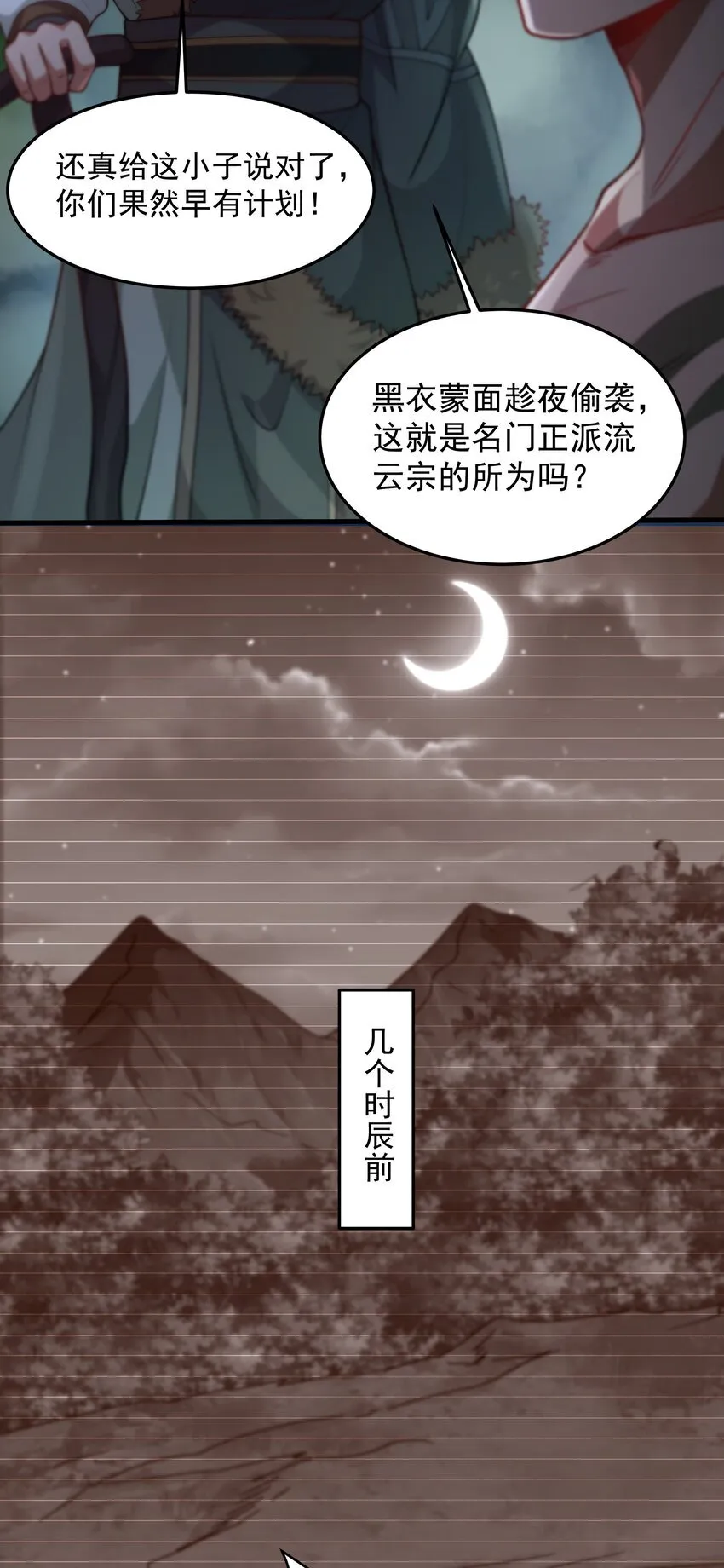 26 恶龙被吵醒了！9