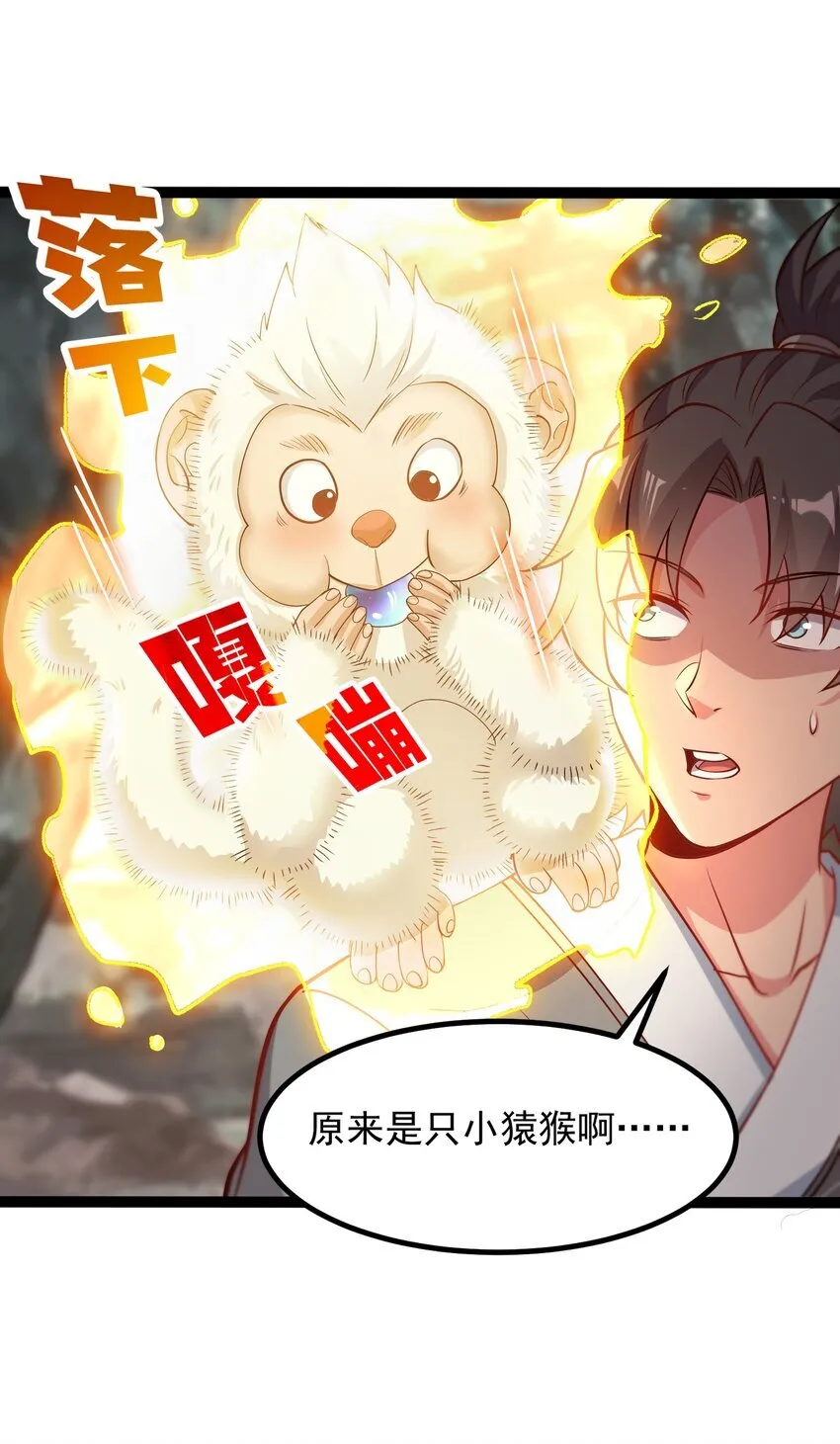 27 魔蛟的蛟丹40
