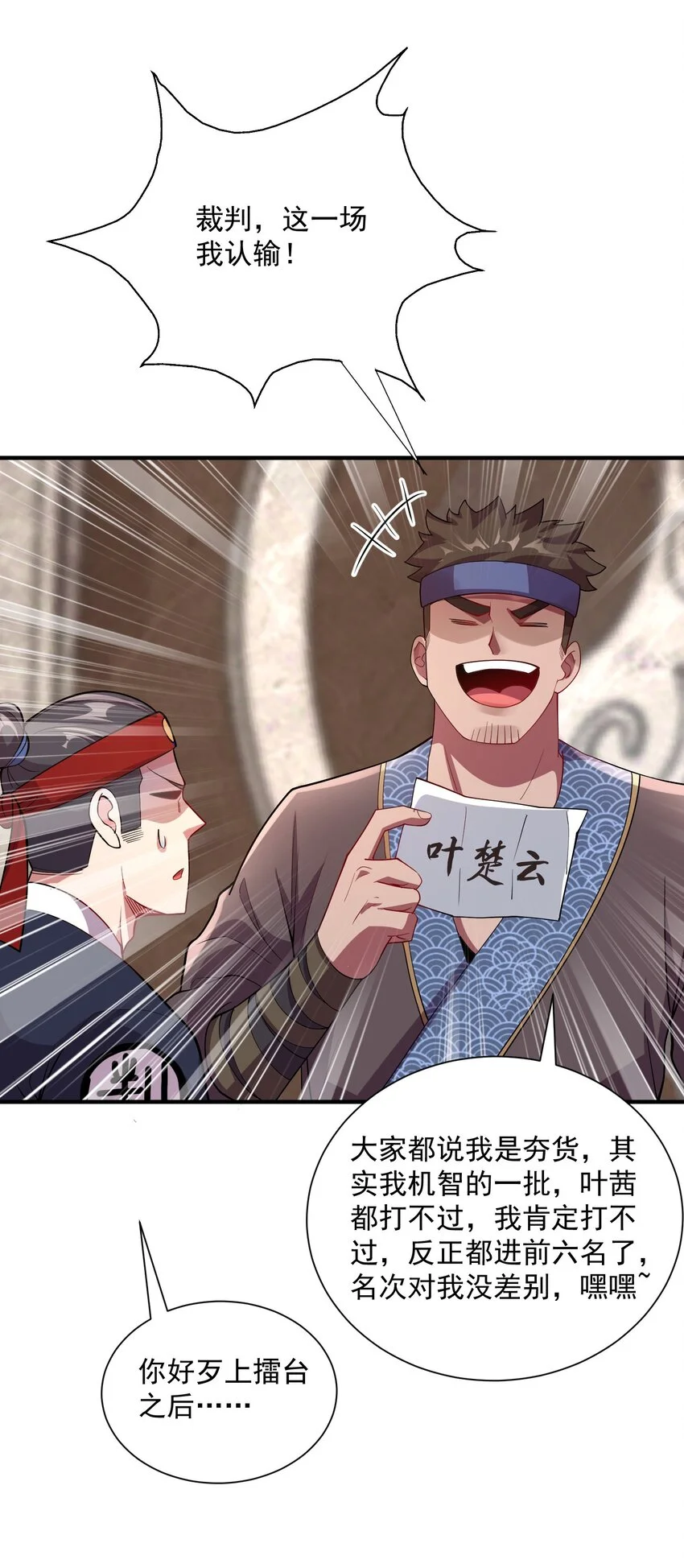 09 是你太弱了！34
