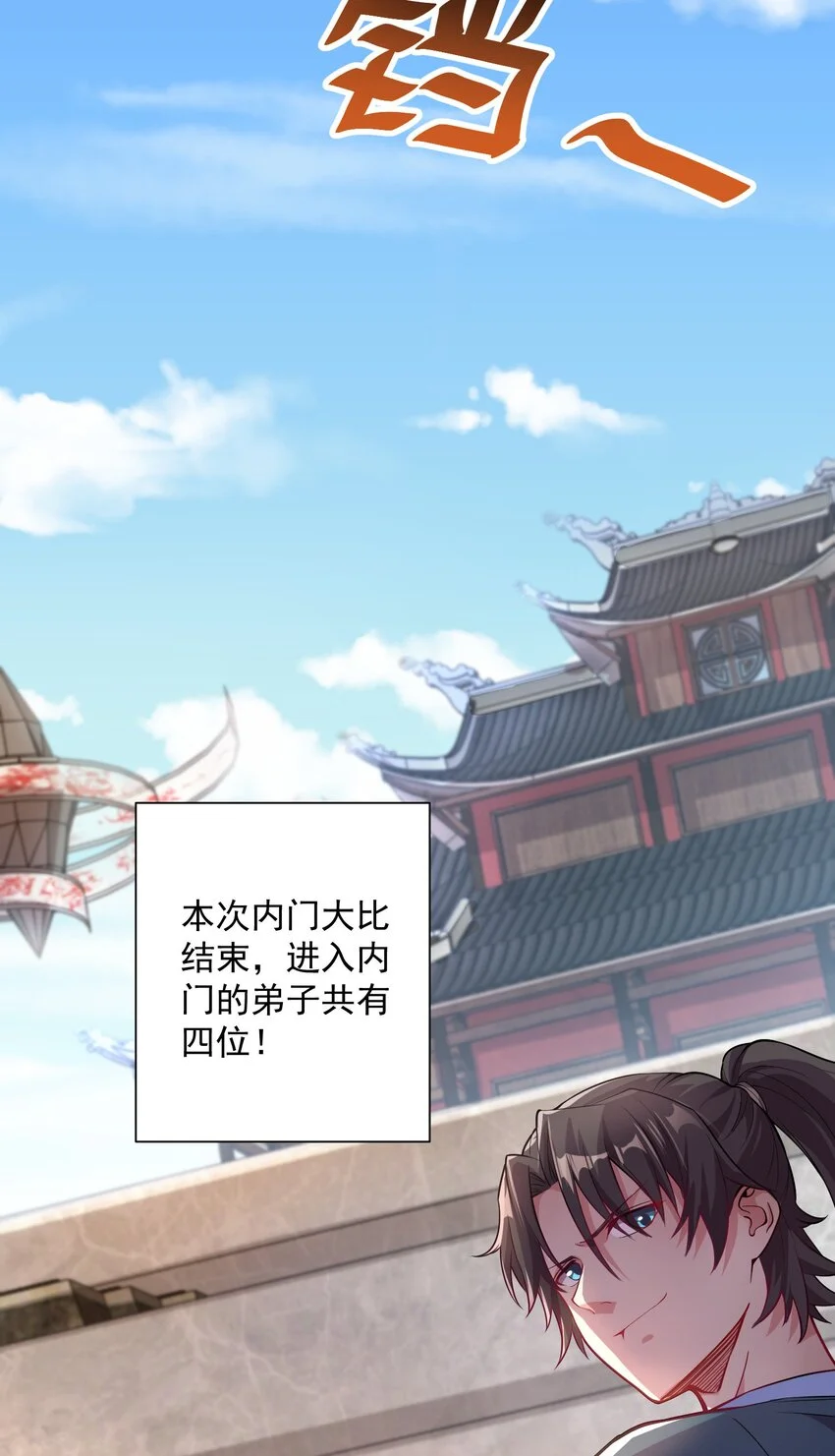 10 拒绝了美女长老？！22