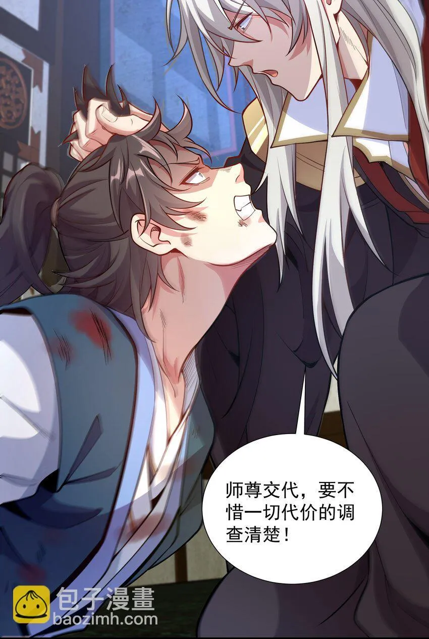 21 无论如何今日你必死！37