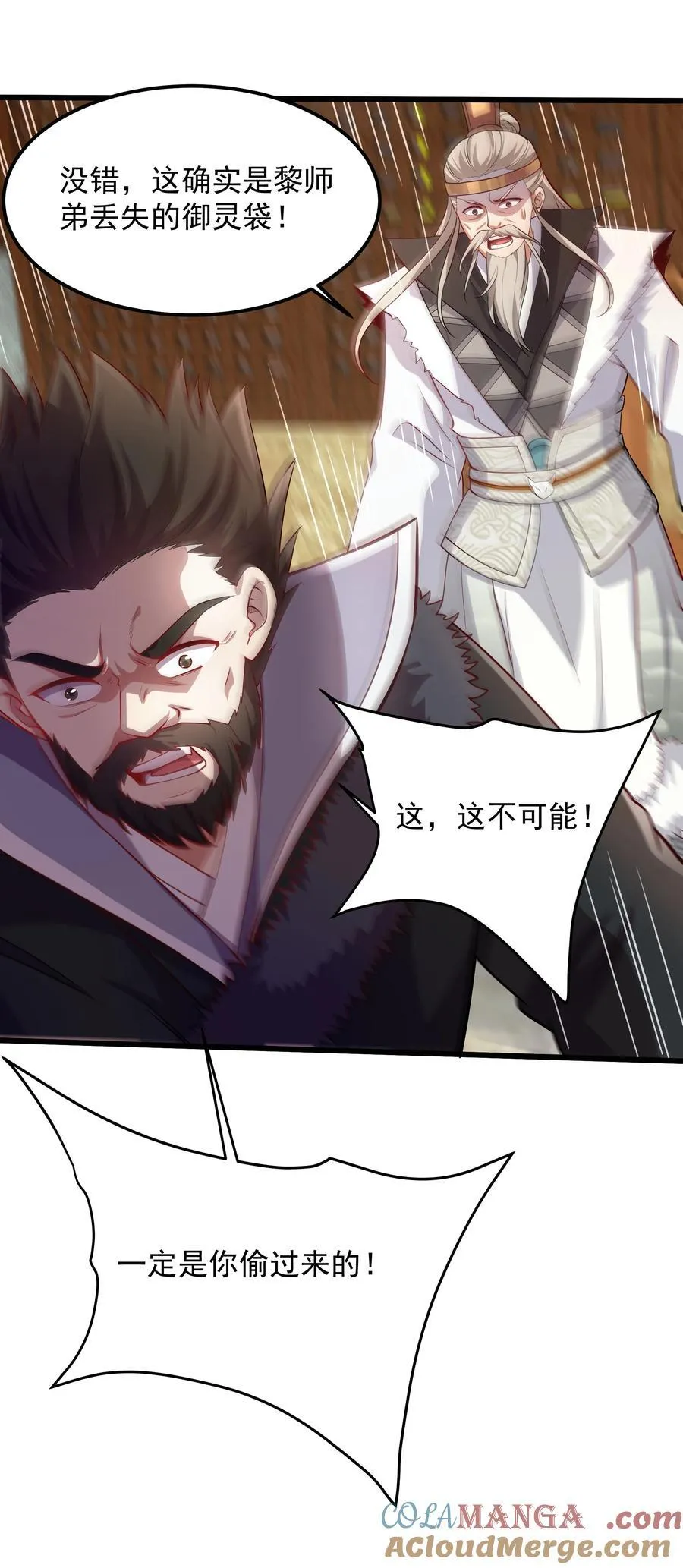 30 镇派灵兽认主了？！27