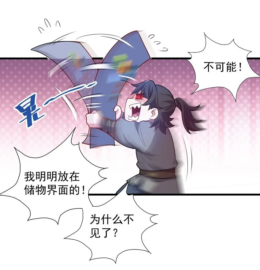 22 驯服昼虎25