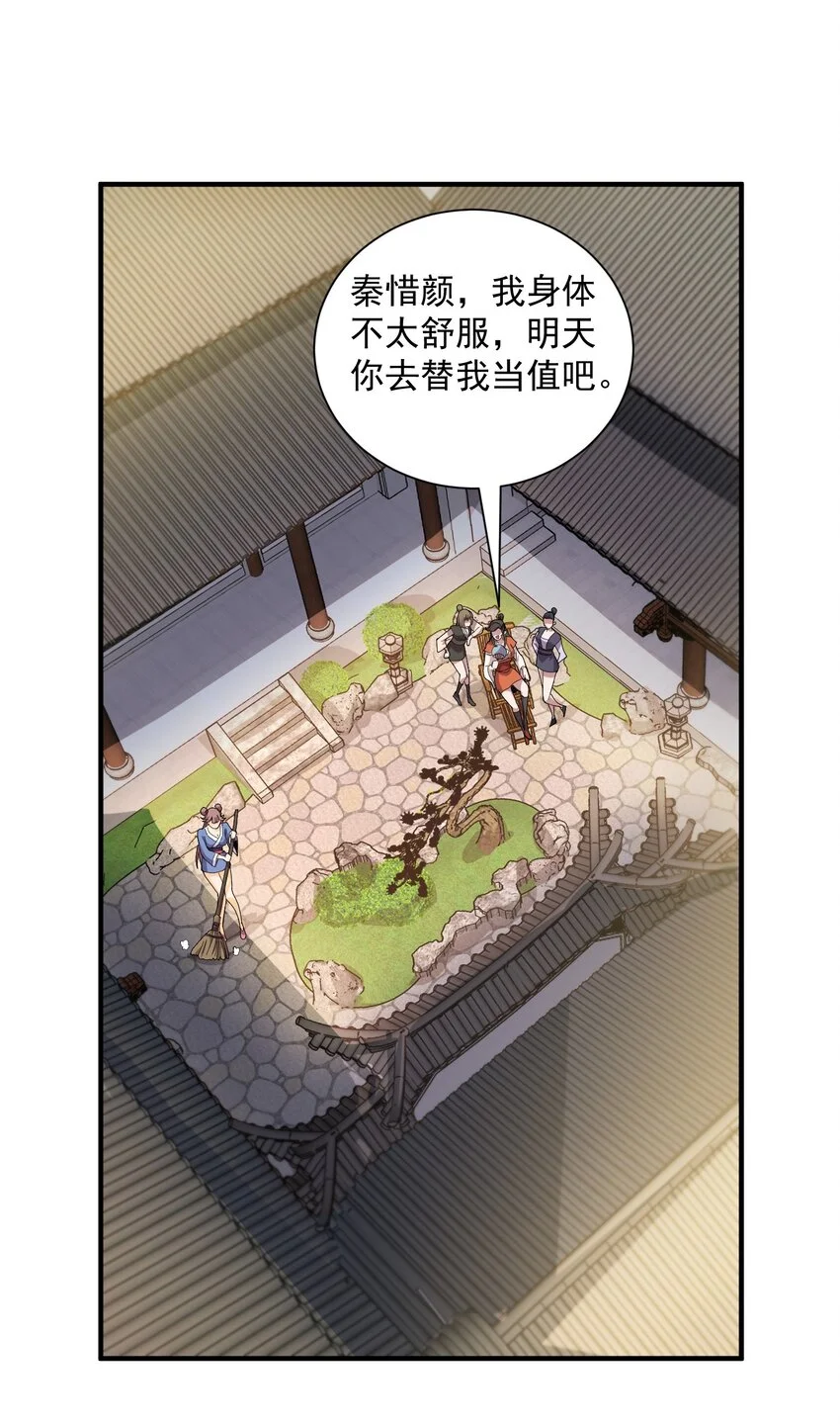 11 她就是流云老祖？？23