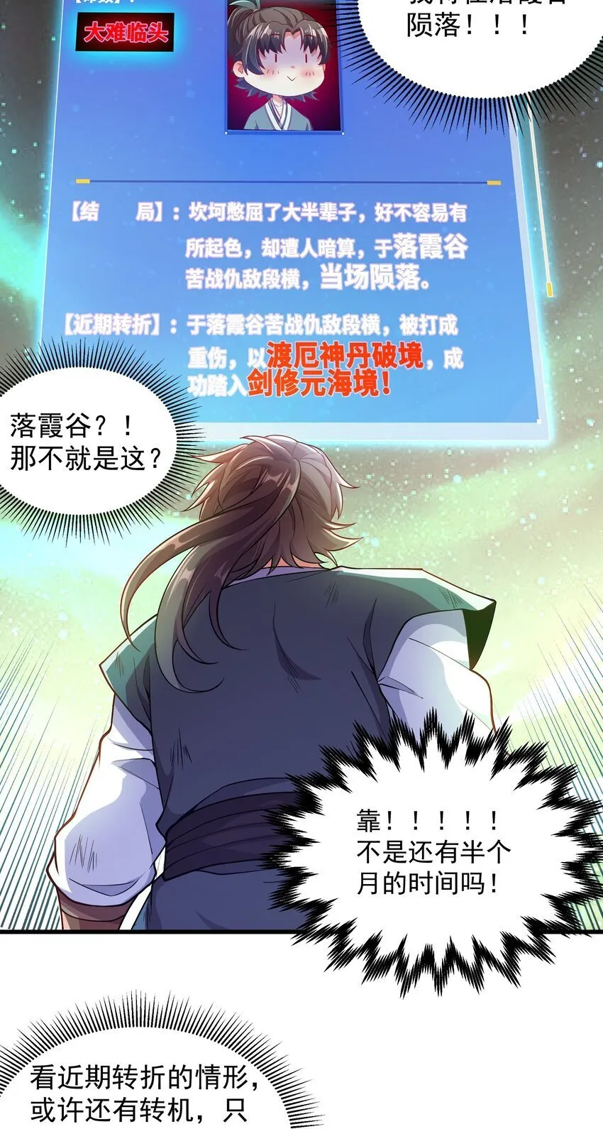 19 血魔封禁术6