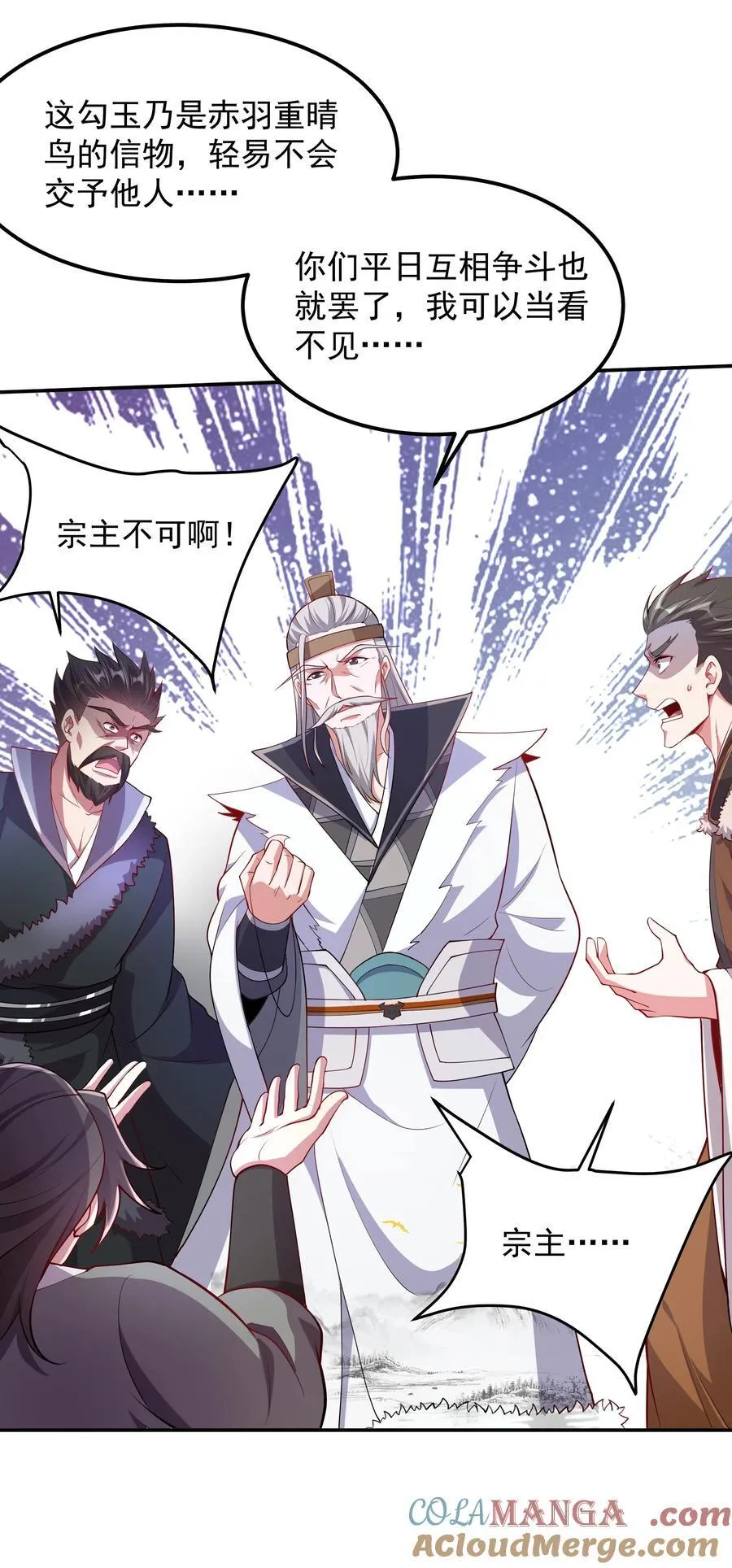 30 镇派灵兽认主了？！36