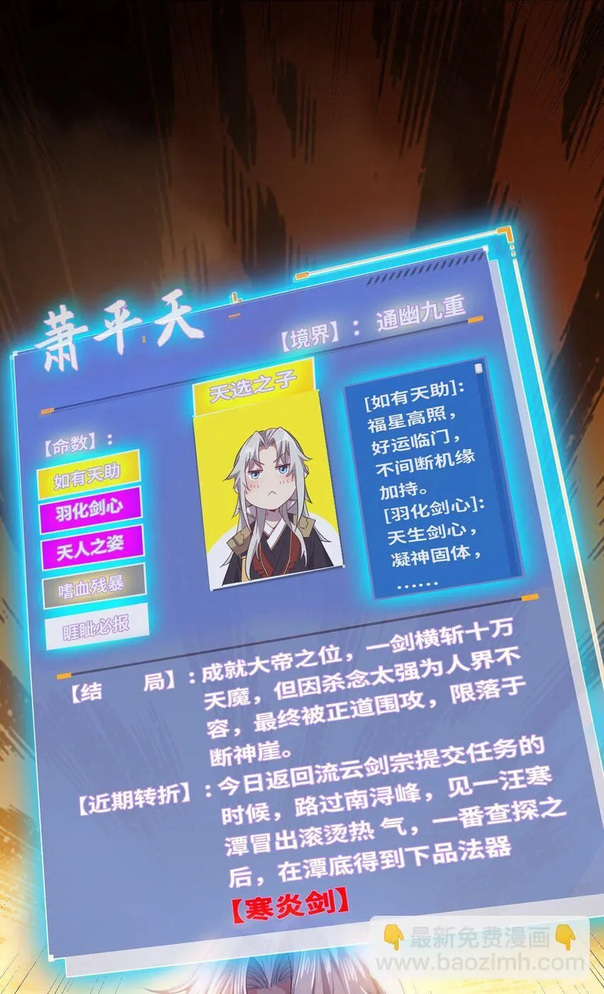 01 我能看到别人的人生面板！45