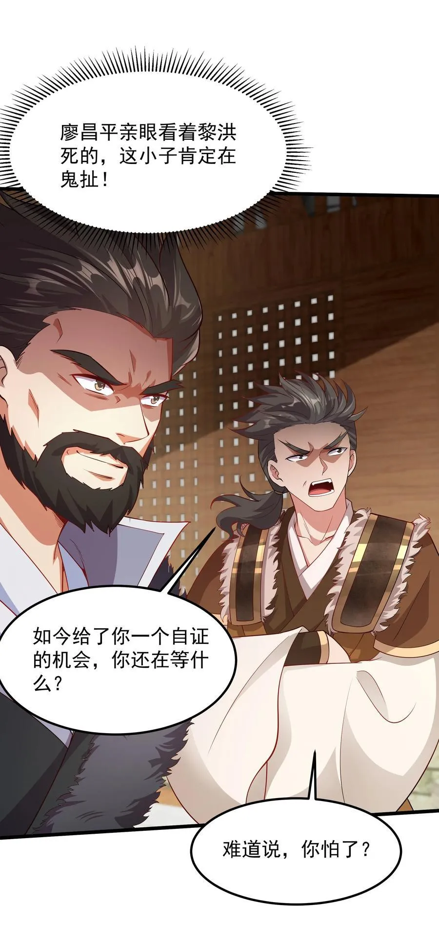 30 镇派灵兽认主了？！29