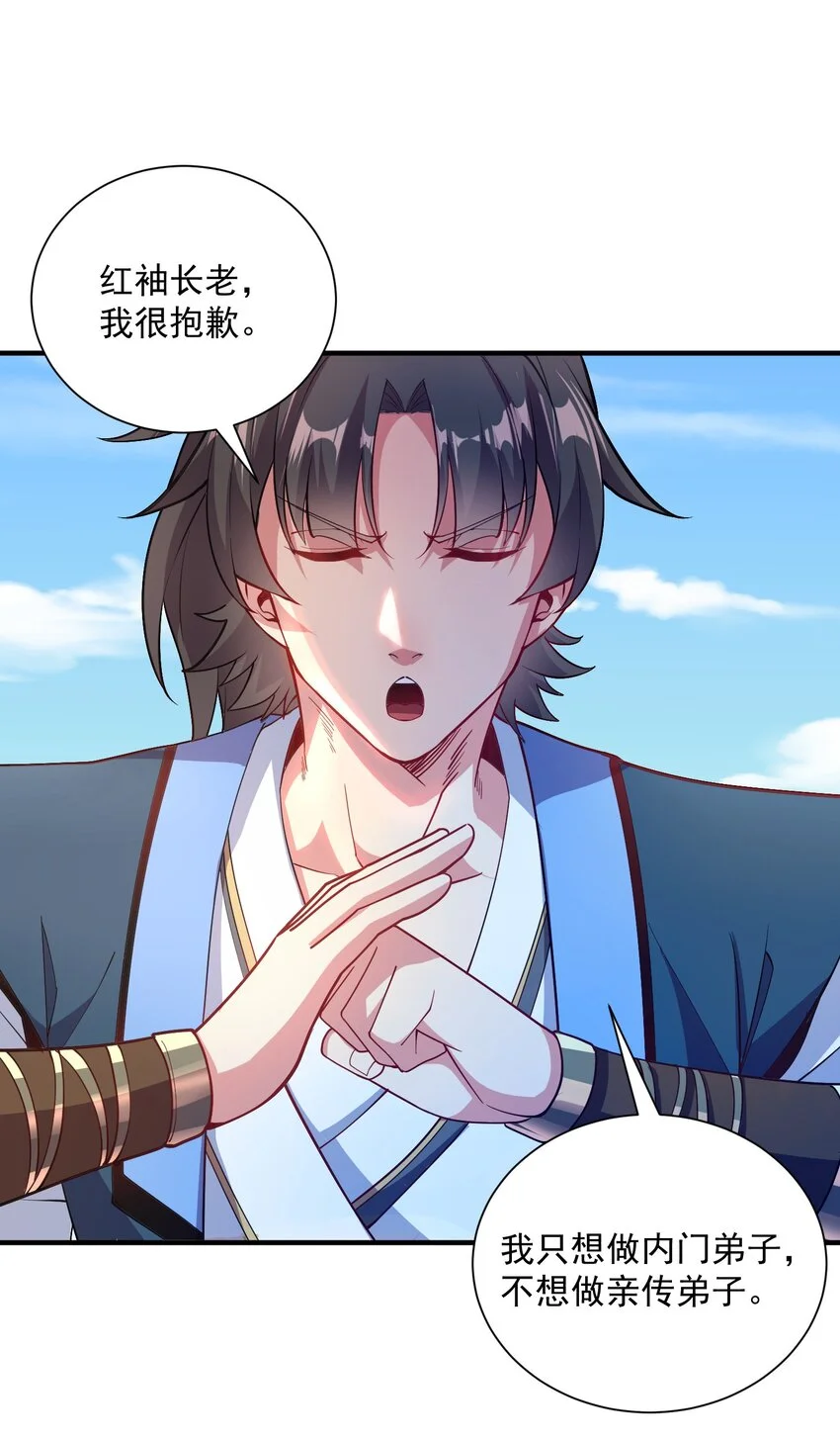 10 拒绝了美女长老？！29