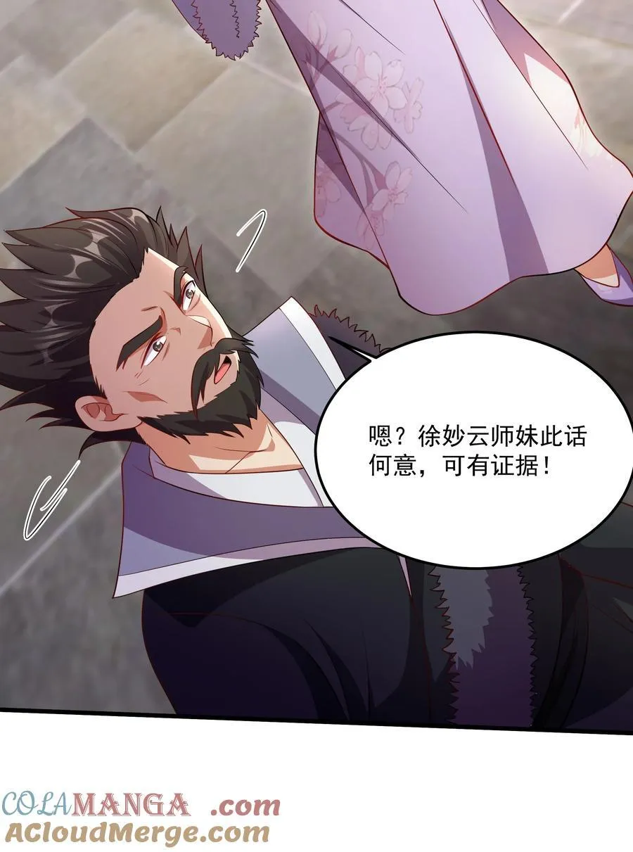 33 活要见人，死要见尸！30