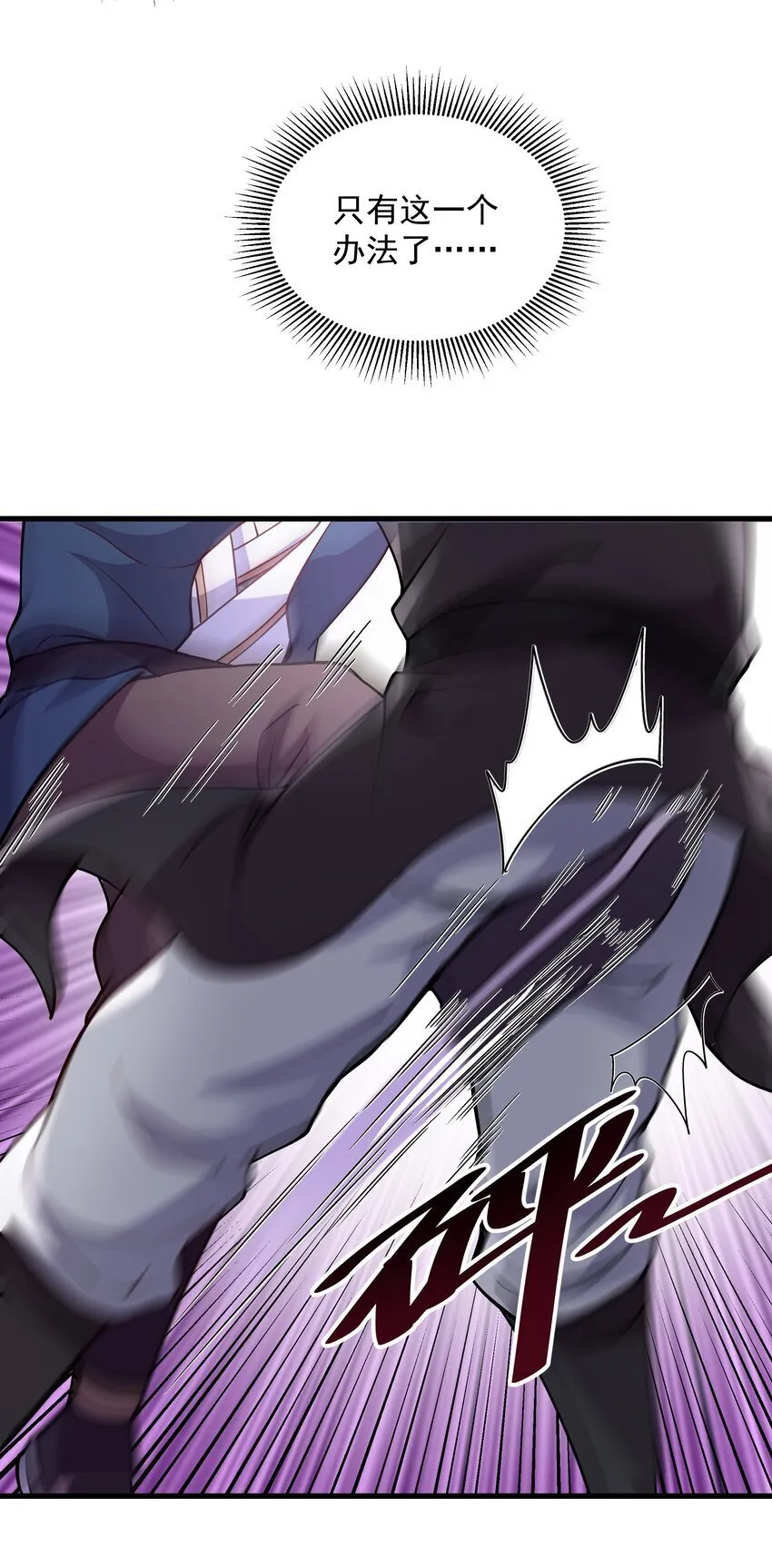 19 血魔封禁术32