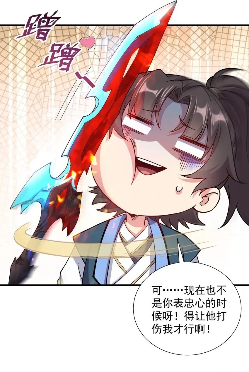 19 血魔封禁术16