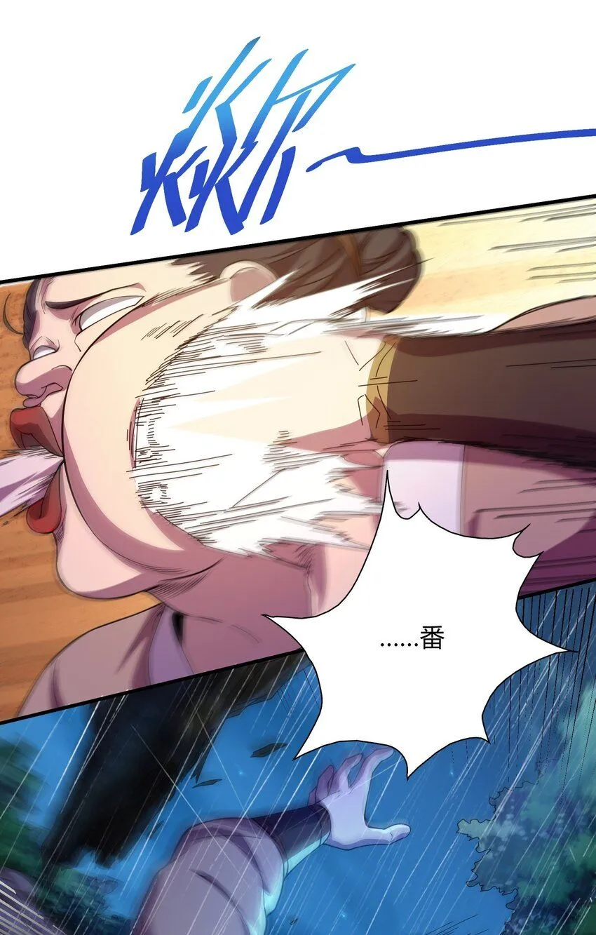 02 我这该死的正义感~28