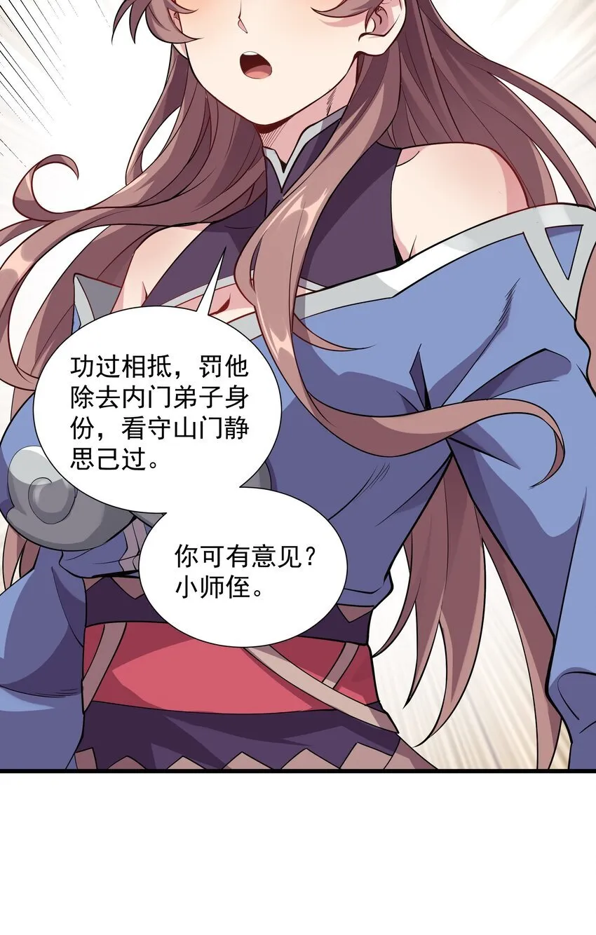 22 驯服昼虎6